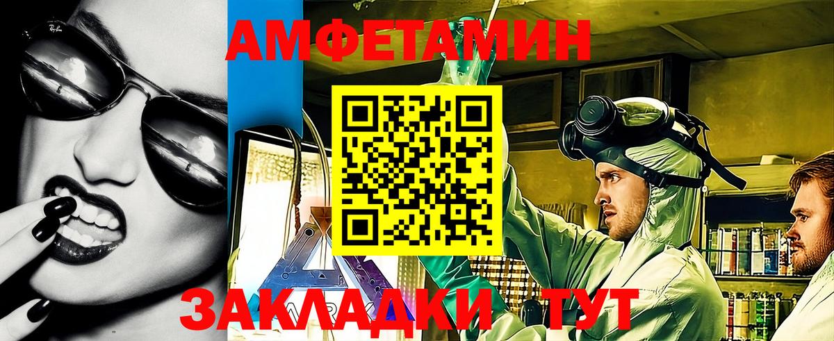 Amphetamine Premium  Вход с VPN  Амфетамин  Арзамас 