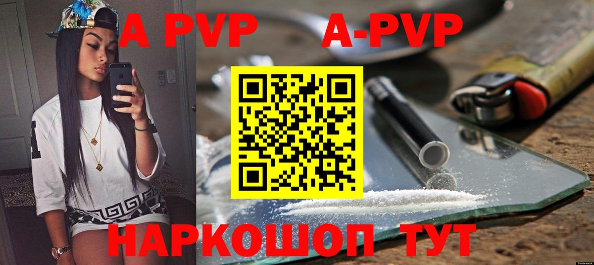A PVP мука Арзамас