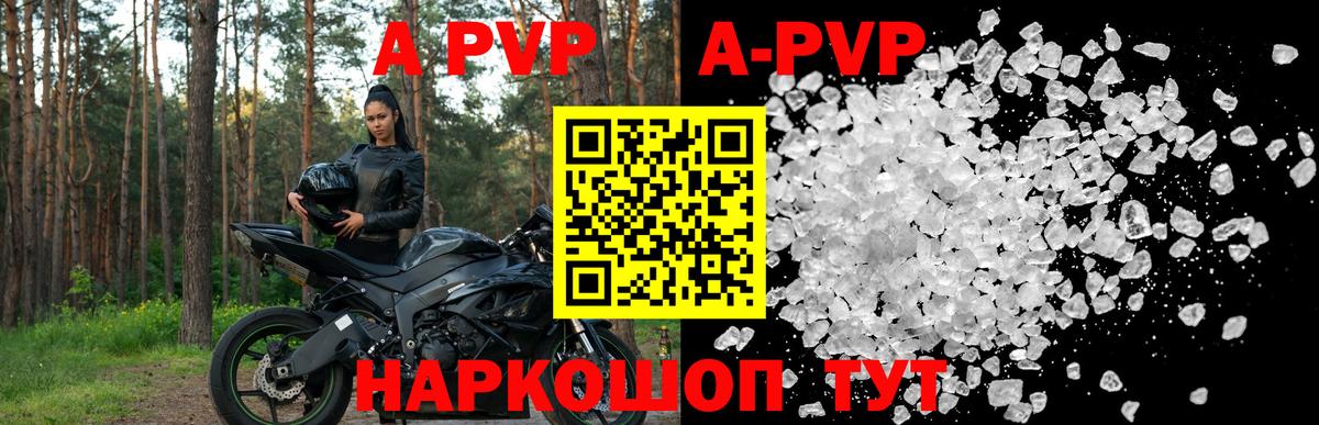 A-PVP СК  Вход с VPN  Арзамас  Alfa_PVP Соль 