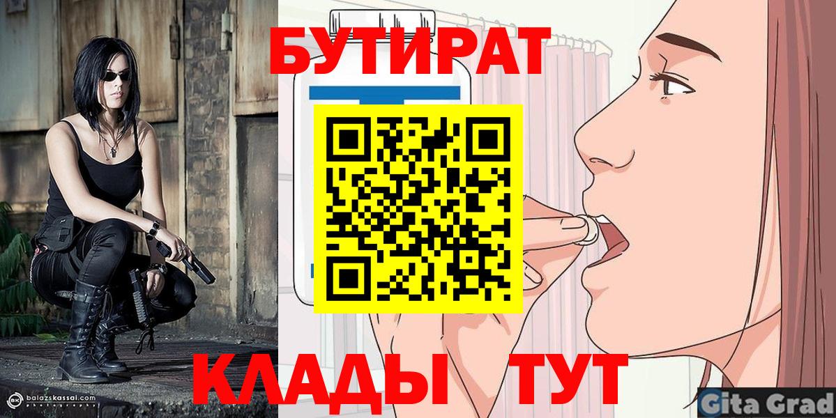 БУТИРАТ оксана  Вход с VPN  Арзамас 