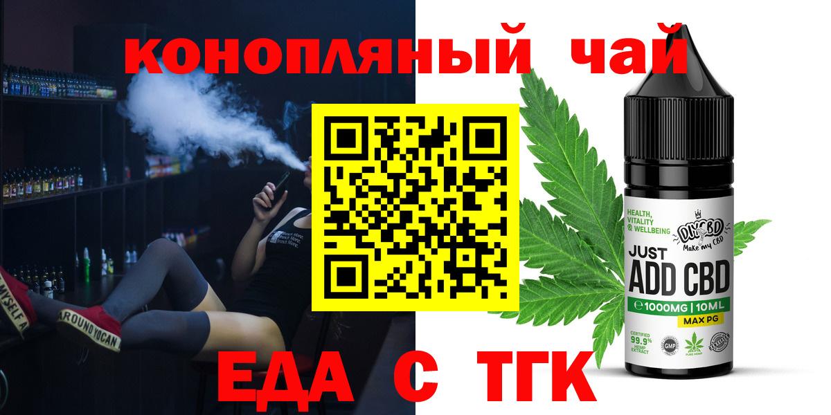 Печенье с ТГК конопля  Вход с VPN  Арзамас 