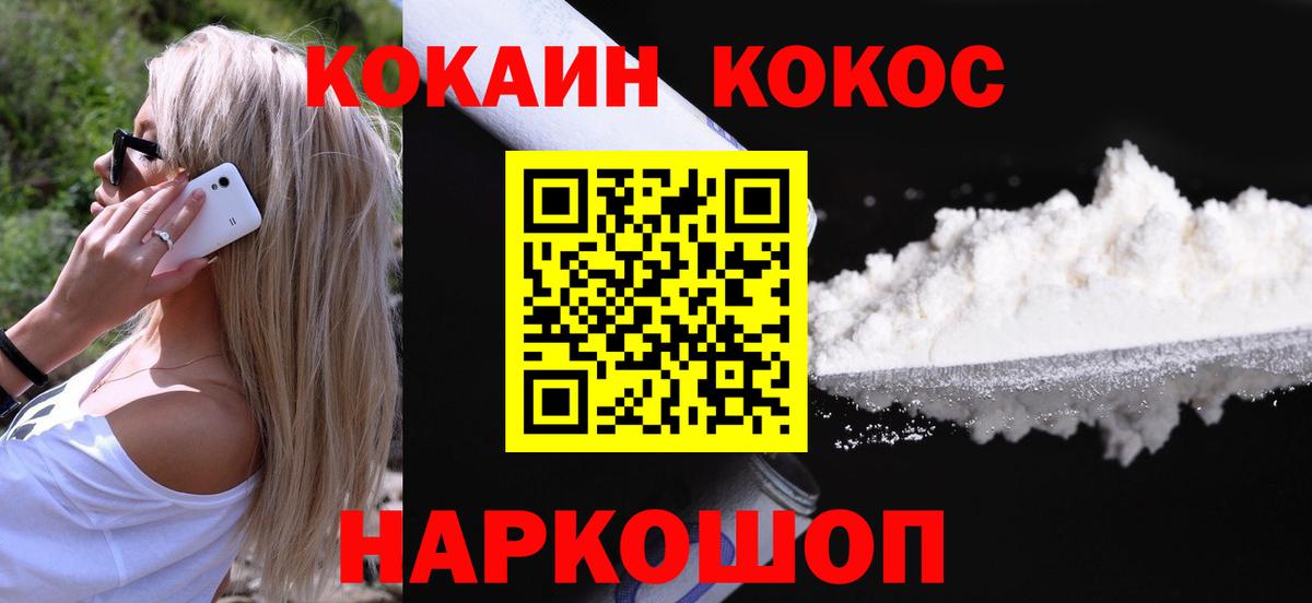 Cocaine 97%  Кокаин VHQ  Арзамас  КОКАИН  Вход с VPN 