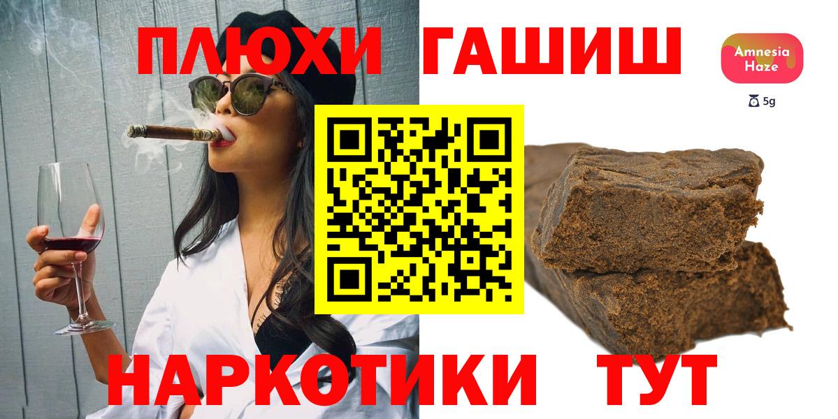 Арзамас  Гашиш AMNESIA HAZE  ГАШИШ AMNESIA HAZE  ГАШ  Вход с VPN 