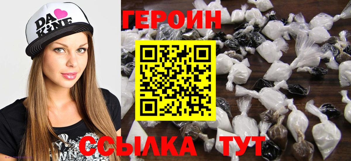 Героин афганец  Вход с VPN  Арзамас 