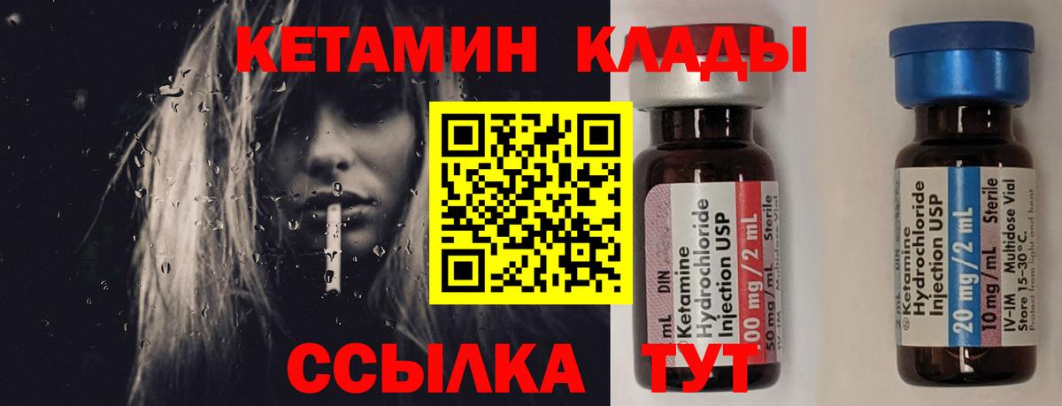 Кетамин ketamine  Вход с VPN  MEGA ссылка  Арзамас  КЕТАМИН ketamine 