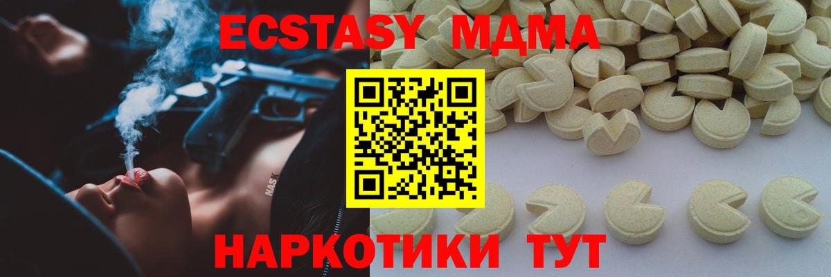 Арзамас  МДМА crystal  Вход с VPN  МДМА кристаллы 