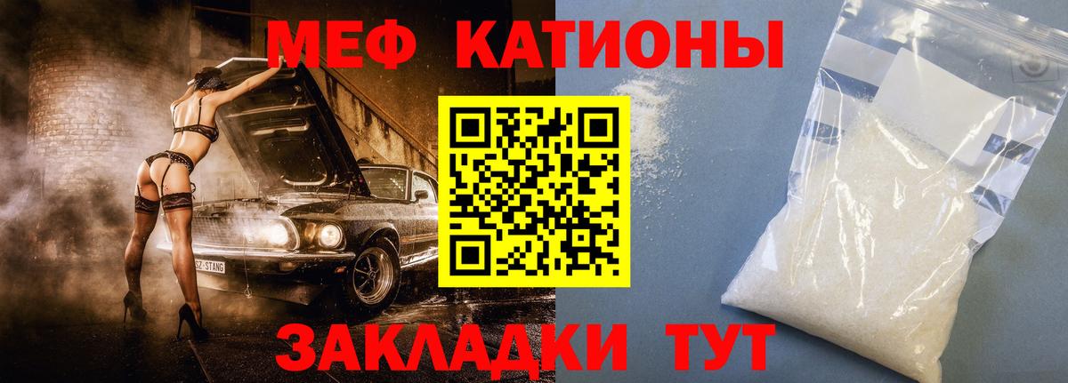 Арзамас  Меф  МЯУ-МЯУ VHQ  Вход с VPN  МЯУ-МЯУ 4 MMC 