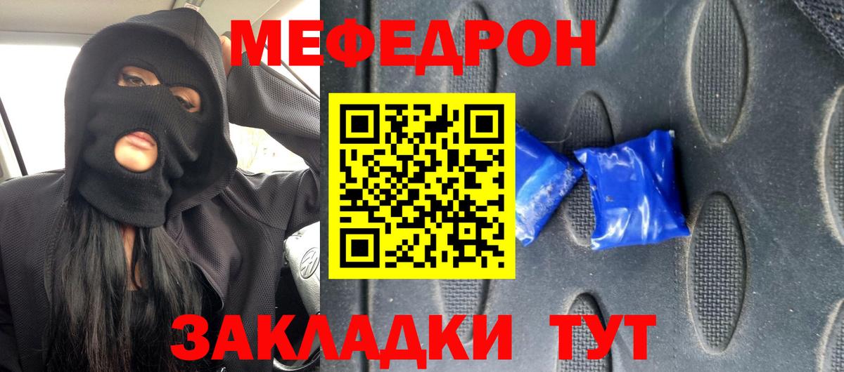МЕФ  Арзамас
