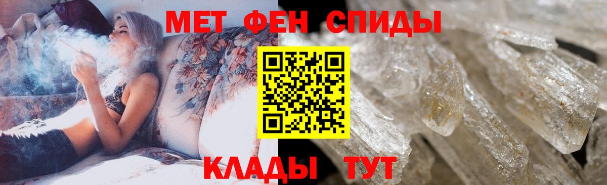 Первитин  Вход с VPN  Арзамас  Метамфетамин кристалл 