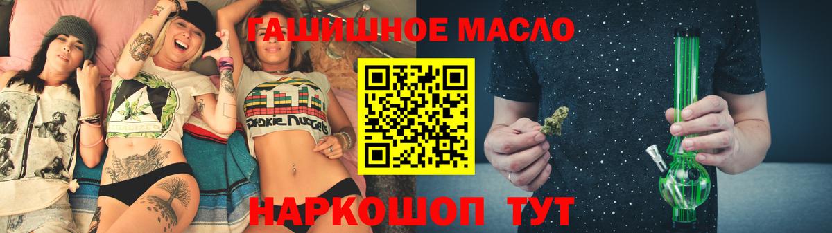 ТГК THC oil Арзамас